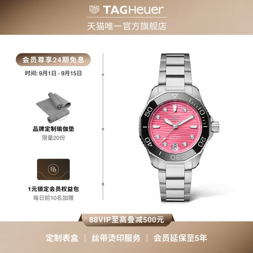 泰格豪雅竞潜系列粉色女士腕表