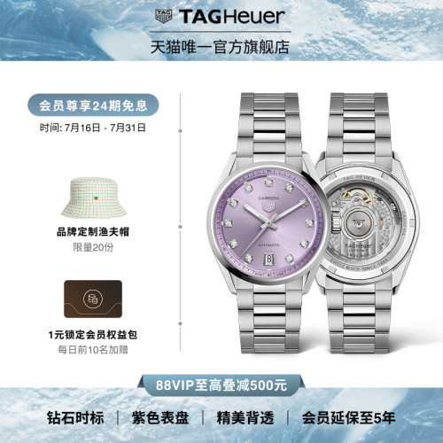 【24期免息】TAG Heuer泰格豪雅卡莱拉系列日历型手表钻石时标