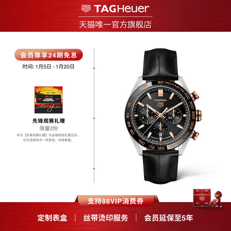 TAG Heuer泰格豪雅卡莱拉系列计时码表自动机械手表男官方正品