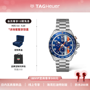 Heuer泰格豪雅F1系列海湾石油特别版 TAG 线上专享 腕表GULF