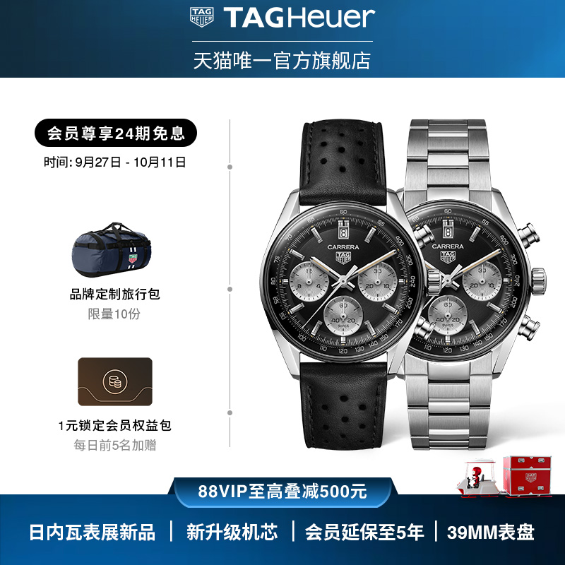 TAG Heuer泰格豪雅卡莱拉系列计时码表反转熊猫盘自动机械