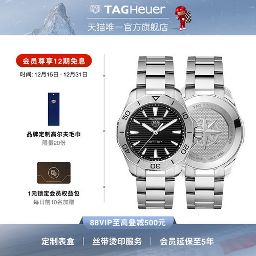 泰格豪雅竞潜系列运动防水腕表