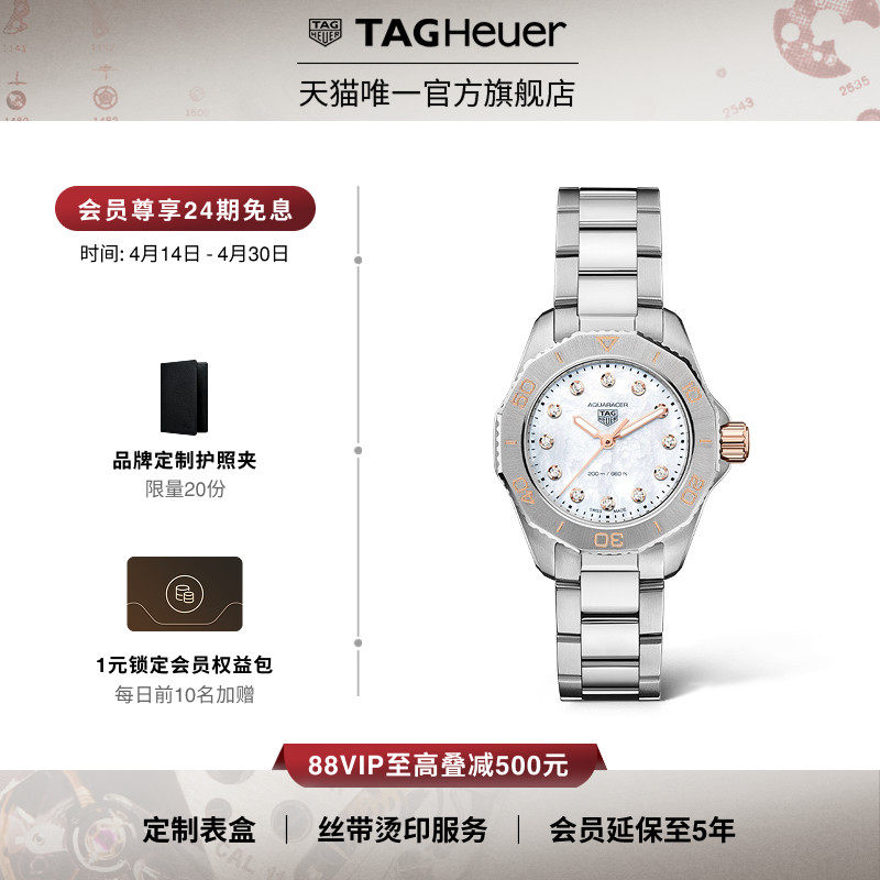 TAG Heuer泰格豪雅竞潜系列玫瑰金表冠钻石女士手表