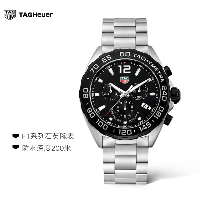 TAG Heuer泰格豪雅官方正品F1石英腕表200米防水男瑞士进口手表