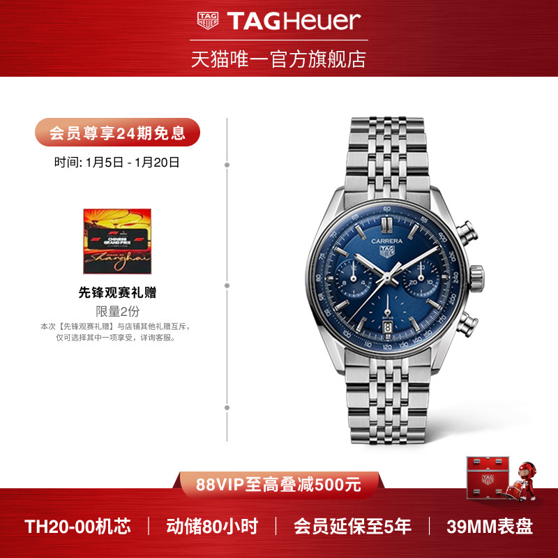 【新品】TAG Heuer泰格豪雅卡莱拉系列米粒式表链机械计时码表