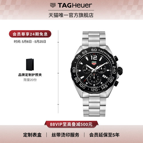 泰格豪雅F1系列防水运动瑞士腕表