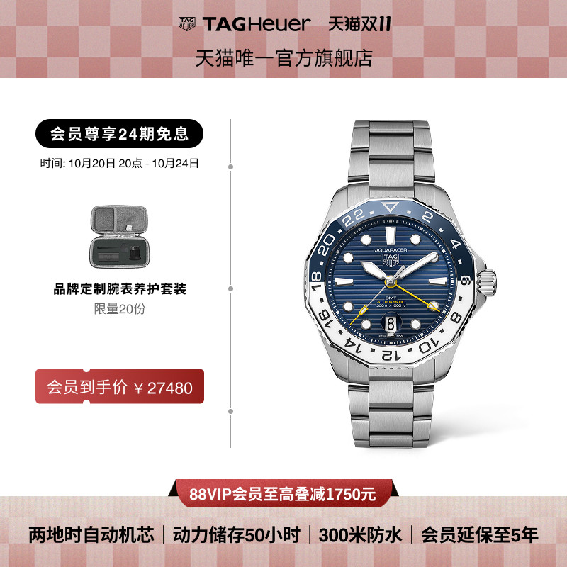 泰格豪雅GMT两地时机械中性腕表