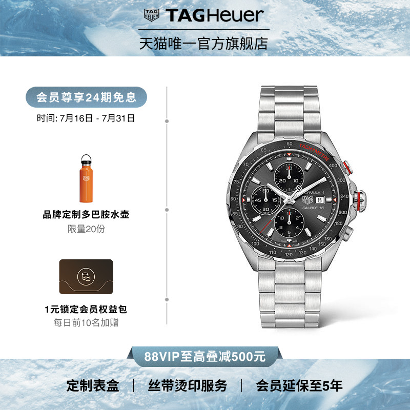 TAG Heuer泰格豪雅F1系列赛车烟灰机械计时码表手表官方正品