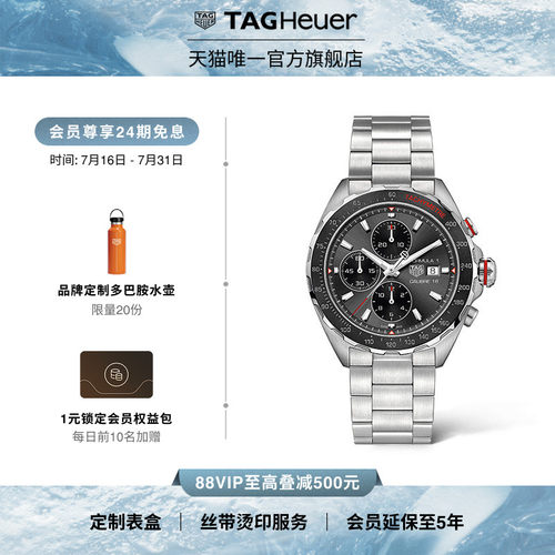 泰格豪雅F1系列运动瑞士精钢腕表