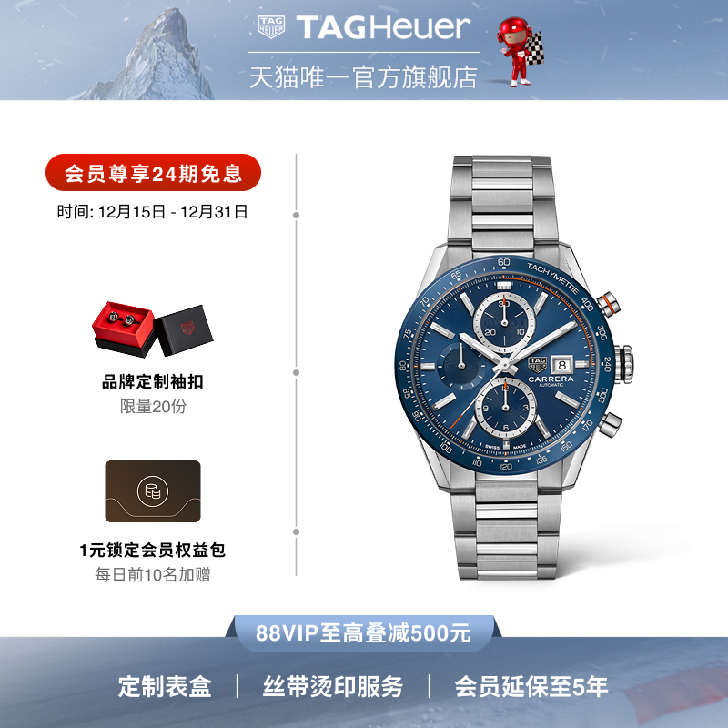 TAG Heuer泰格豪雅官方正品卡莱拉系列全自动机械计时码表手表