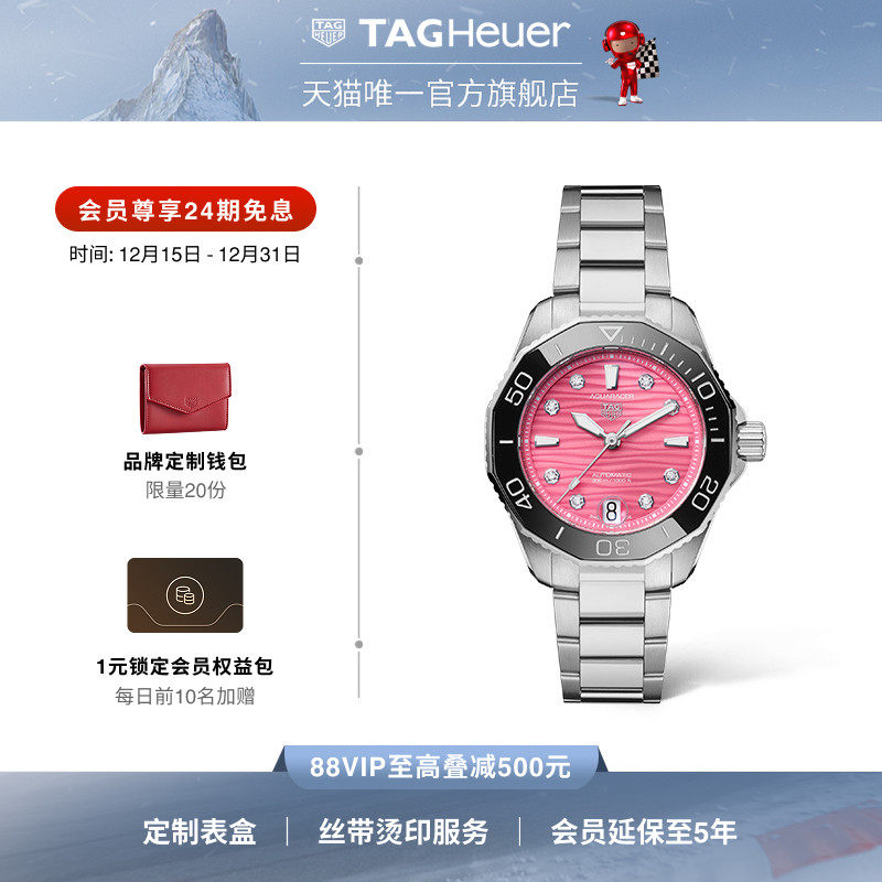 泰格豪雅竞潜系列粉色女士腕表