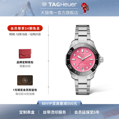 泰格豪雅竞潜系列粉色女士腕表