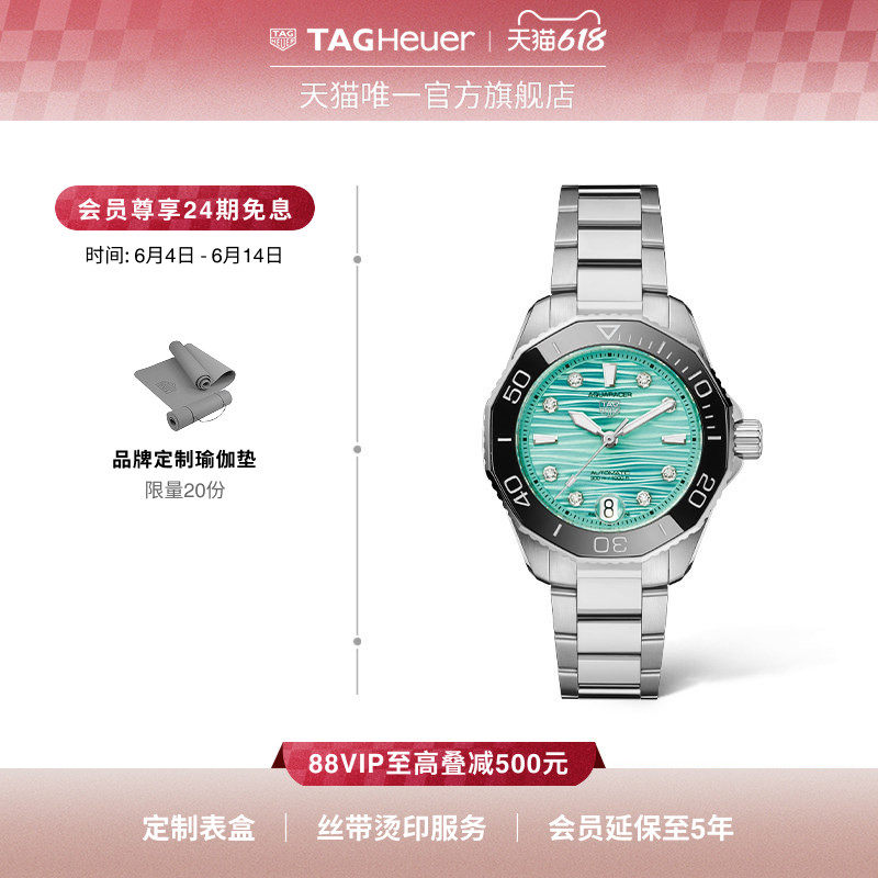 【24期免息】TAG Heuer泰格豪雅竞潜系列青绿色时尚钻石女表机械
