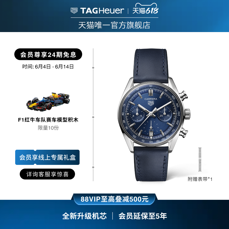TAG Heuer泰格豪雅卡莱拉系列自动机械计时码表手表男官方正品