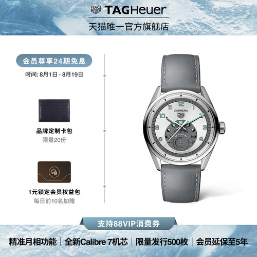 【新品】TAGHeuer泰格豪雅卡莱拉系列天文学家腕表月相显示表