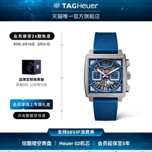 Heuer泰格豪雅摩纳哥系列镂空设计机械手表 TAG 维斯塔潘同款
