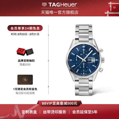 泰格豪雅卡莱拉系列计时码表
