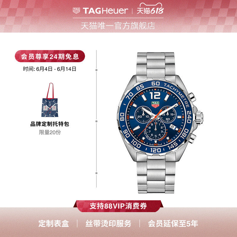 TAG Heuer泰格豪雅F1系列瑞士赛车运动计时码表手表官方正品