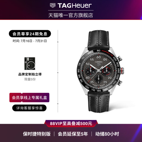 泰格豪雅卡莱拉系列保时捷特别版