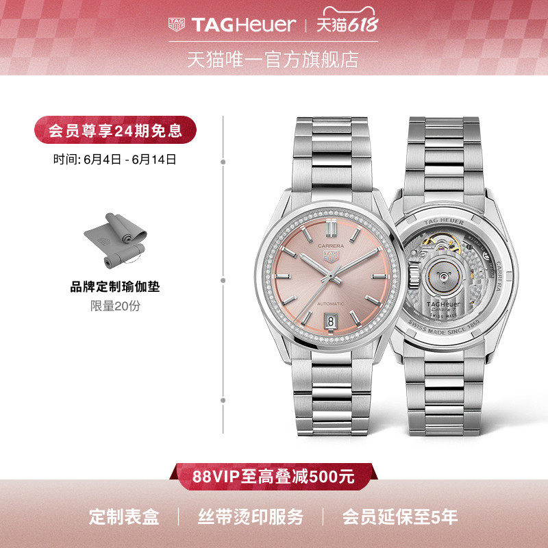 【24期免息】TAG Heuer泰格豪雅卡莱拉系列钻石自动机械女手表