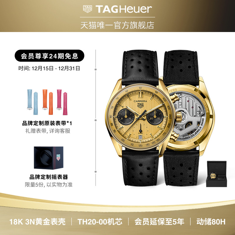 泰格豪雅卡莱拉系列计时码表