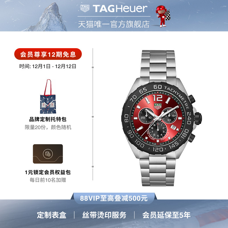 泰格豪雅F1系列计时码表