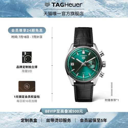 泰格豪雅卡莱拉系列计时码表