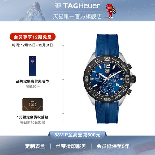 泰格豪雅F1系列瑞士计时码表