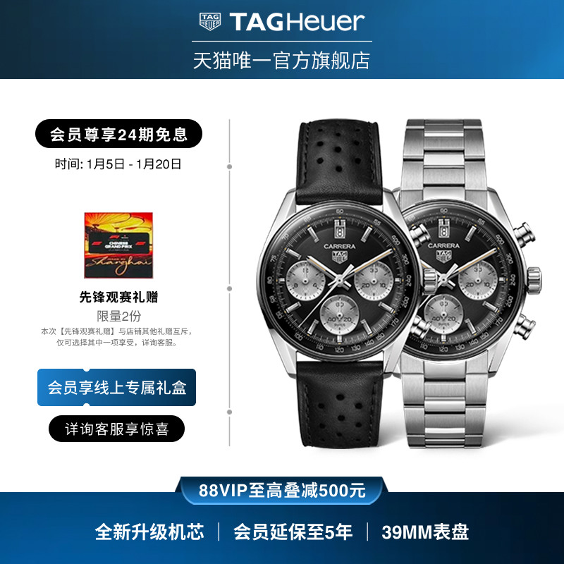 TAG Heuer泰格豪雅卡莱拉系列自动机械熊猫计时码表手表男官方