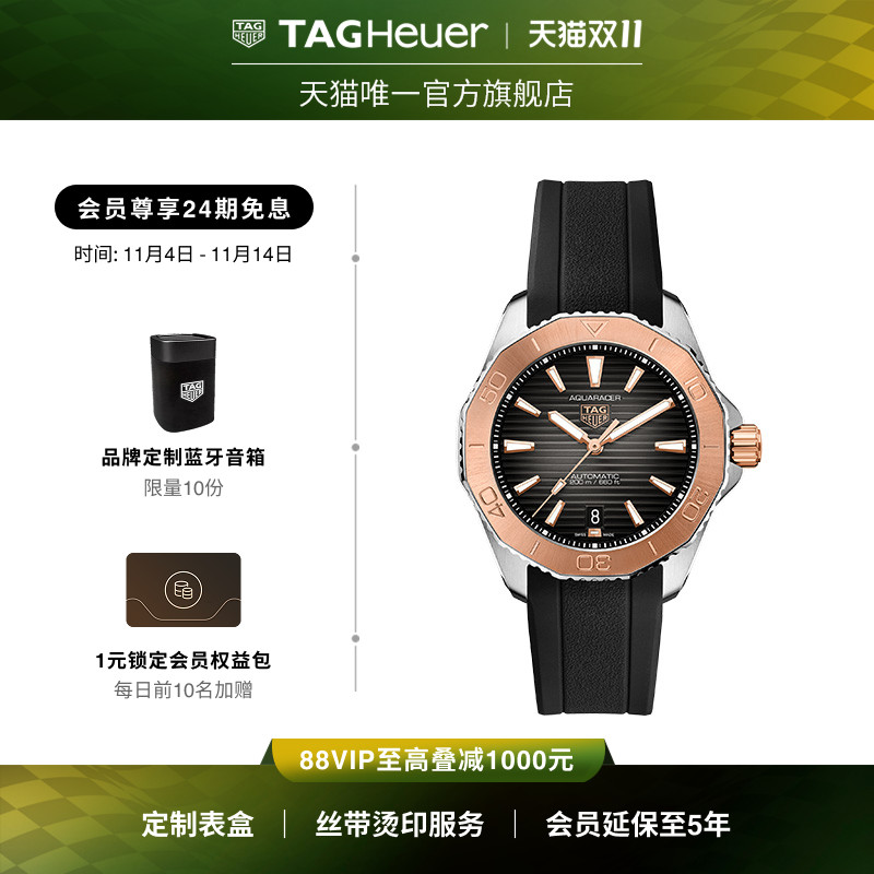 泰格豪雅竞潜系列男士腕表