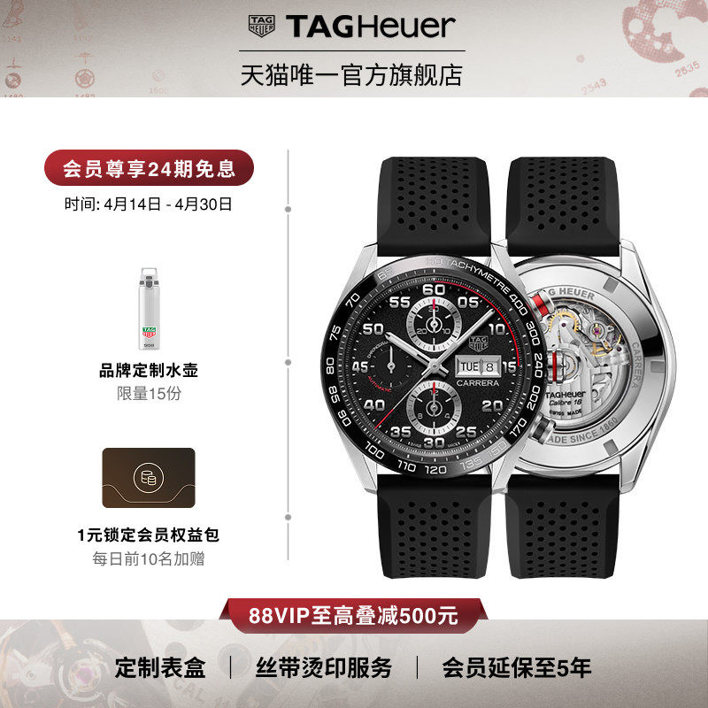 TAG Heuer泰格豪雅卡莱拉系列日历机械计时码表官方正品