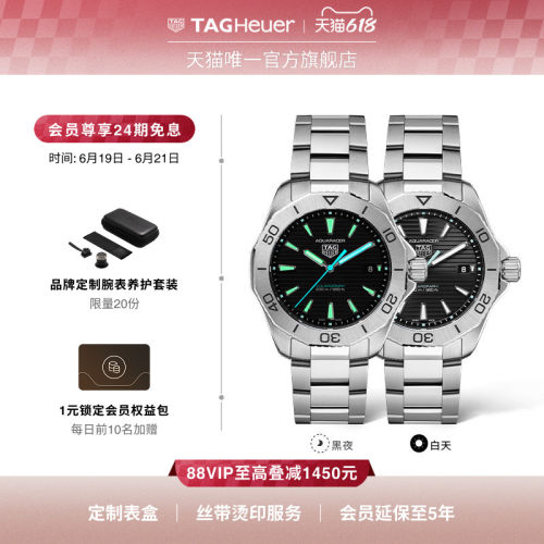 泰格豪雅竞潜系列太阳能腕表