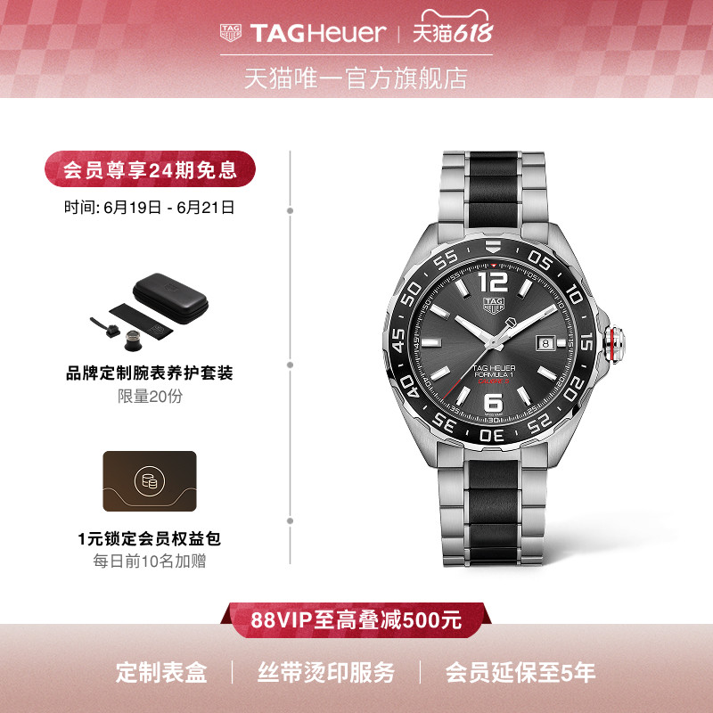 TAG Heuer泰格豪雅F1运动赛车日历烟灰机械手表男官方正品