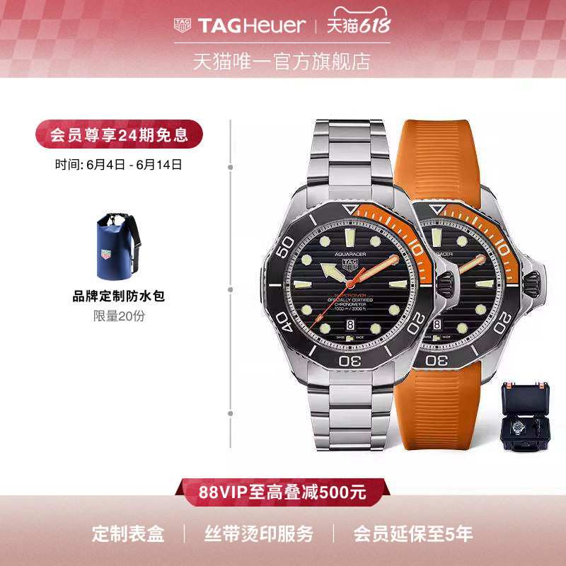 TAG Heuer泰格豪雅竞潜系列防水1000米钛金属机械手表男官方正品