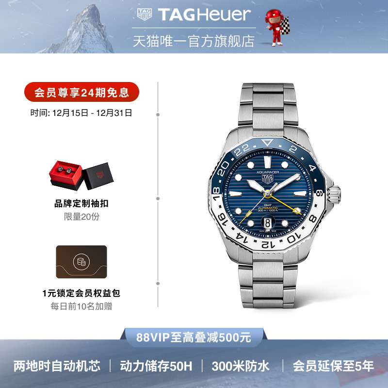 泰格豪雅GMT两地时机械中性腕表