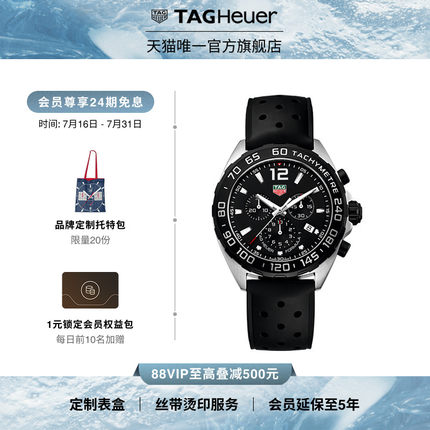 【24期免息】TAG Heuer泰格豪雅F1系列赛车运动石英计时码表手表