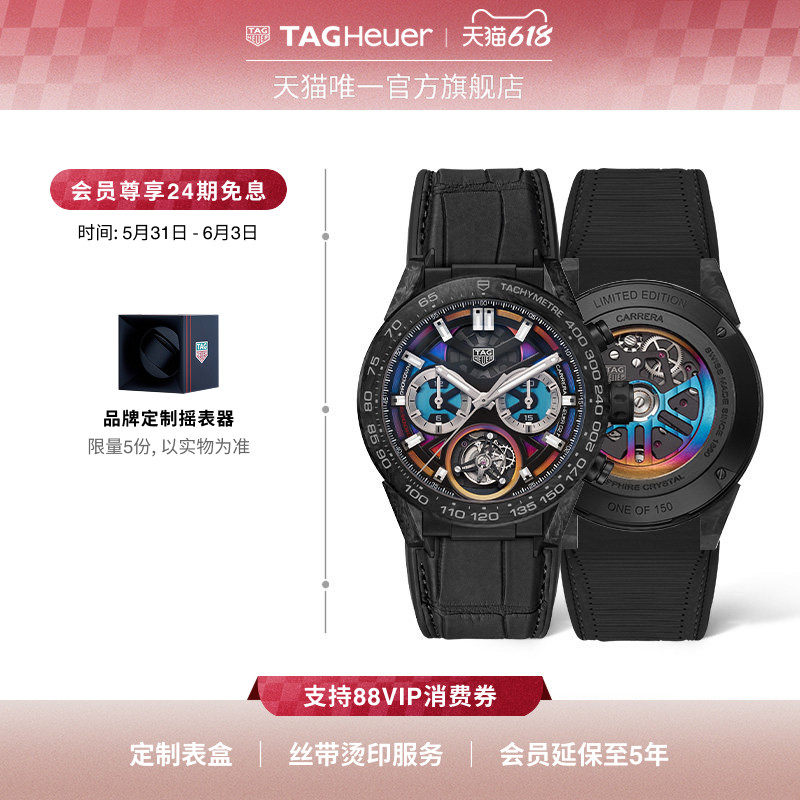 TAG Heuer泰格豪雅卡莱拉系列绚彩陀飞轮限量版男士手表官方正品