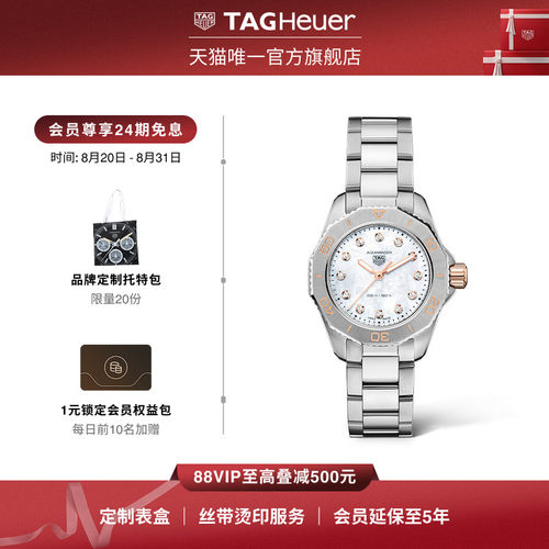 泰格豪雅竞潜系列时尚女士腕表