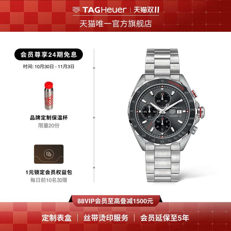 TAG Heuer泰格豪雅F1系列赛车烟灰机械计时码表手表