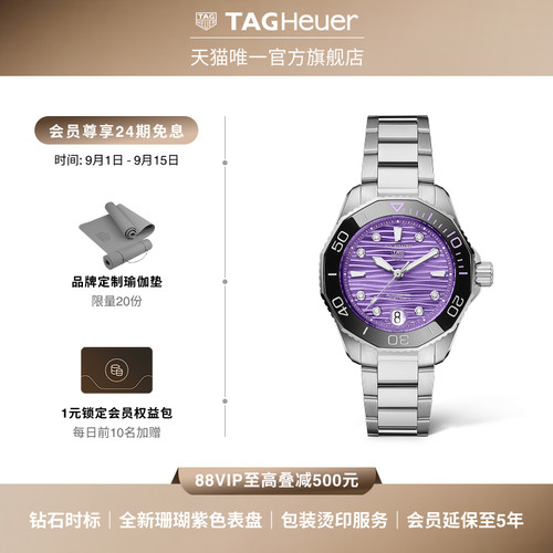 【24期免息】TAG Heuer泰格豪雅竞潜系列时尚钻石日历女表机械