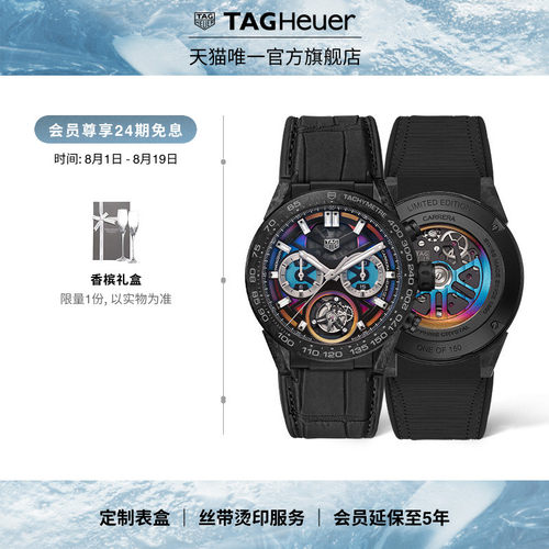 泰格豪雅限量版陀飞轮机械腕表
