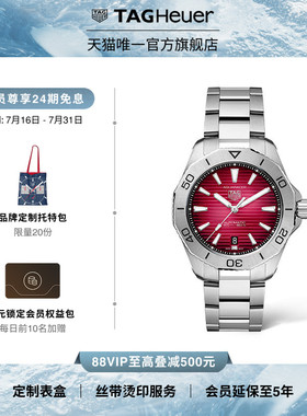 TAG Heuer泰格豪雅竞潜系列红色男渐变手表官方