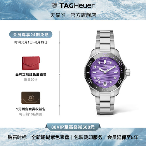 【七夕礼物】TAG Heuer泰格豪雅竞潜系列时尚钻石日历女表机械