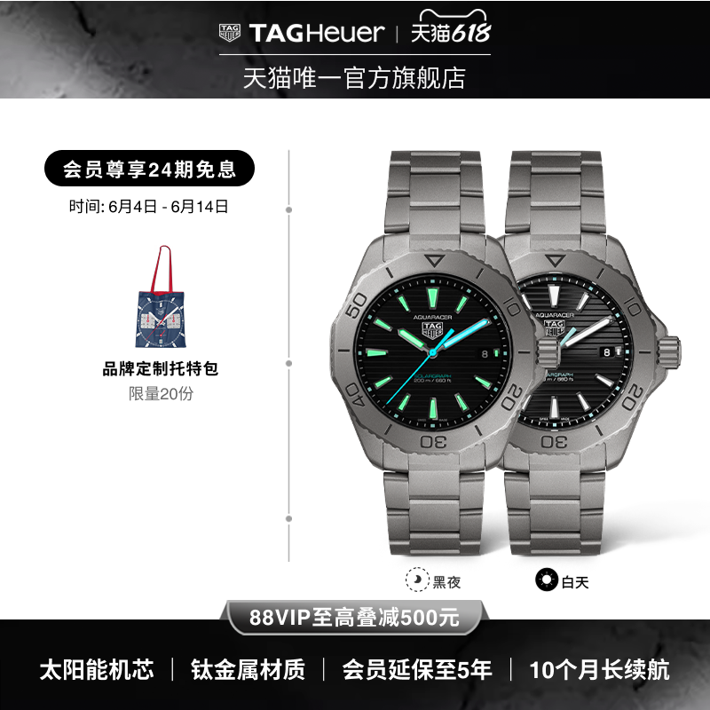 【线上专享】TAG Heuer泰格豪雅竞潜系列太阳能钛金属瑞士腕表