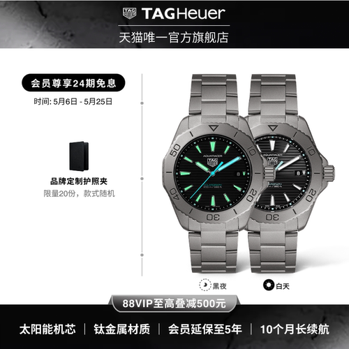 泰格豪雅竞潜系列太阳能腕表