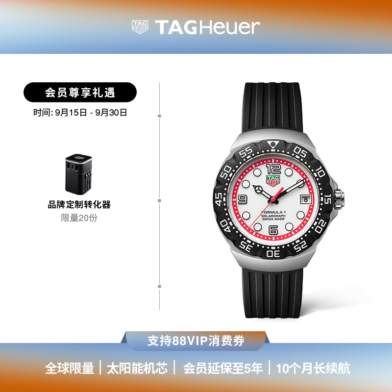 【全球限量】TAG Heuer泰格豪雅官方正品F1系列太阳能腕表中性