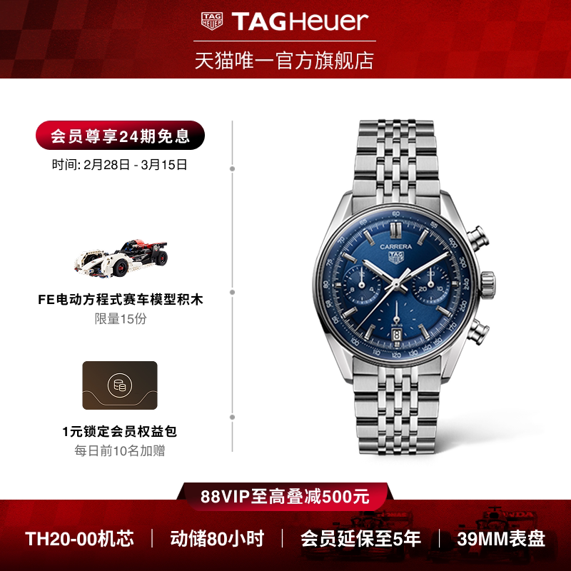 【新品】TAG Heuer泰格豪雅卡莱拉系列米粒式表链机械计时码表