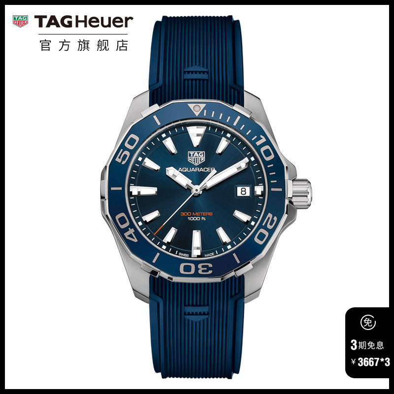 泰格豪雅TAG Heuer竞潜系列男士石英防水手表WAY111C.FT6155