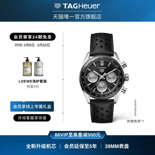 泰格豪雅卡莱拉系列瑞士计时码表
