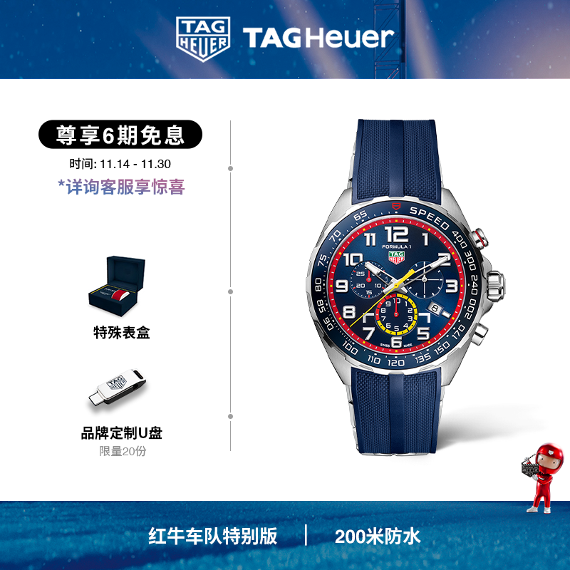 TAG Heuer泰格豪雅官方F1系列全新红牛车队联名特别版赛车腕表男